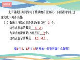 1.3 相反数- 课件  2026-2027学年华东师大版（2024）七年级数学上册