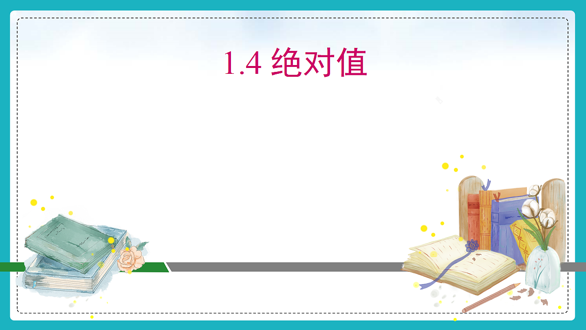 18264126第1页