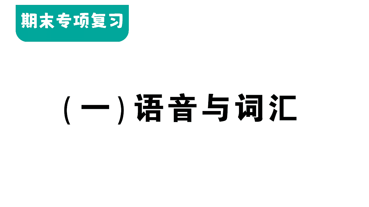 18264133第1页