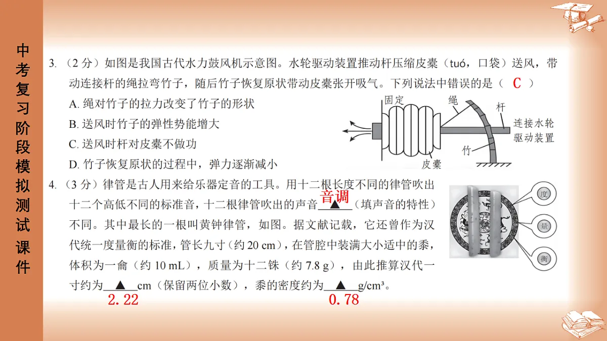 2026年深圳市龙岗区中考一模48校初三联考物理试卷PPT课件第3页