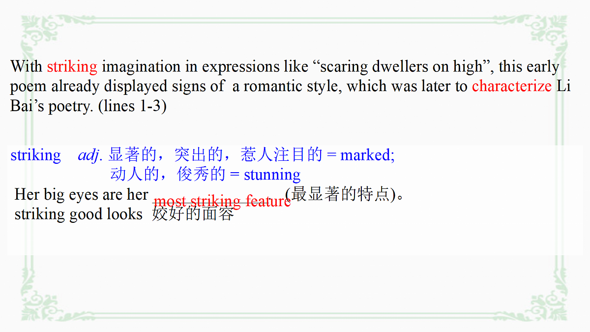 译林英语高一选择性必修一Unit 4 Exploring poetry Extended Reading 全文翻译语言点课件第5页