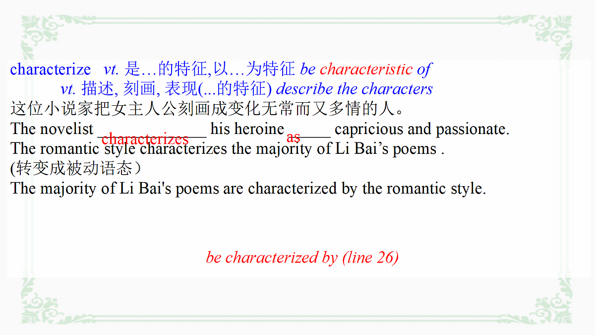 译林英语高一选择性必修一Unit 4 Exploring poetry Extended Reading 全文翻译语言点课件第6页