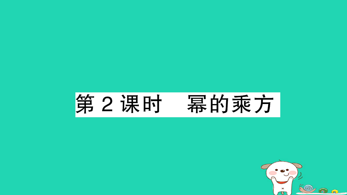 18264905第1页