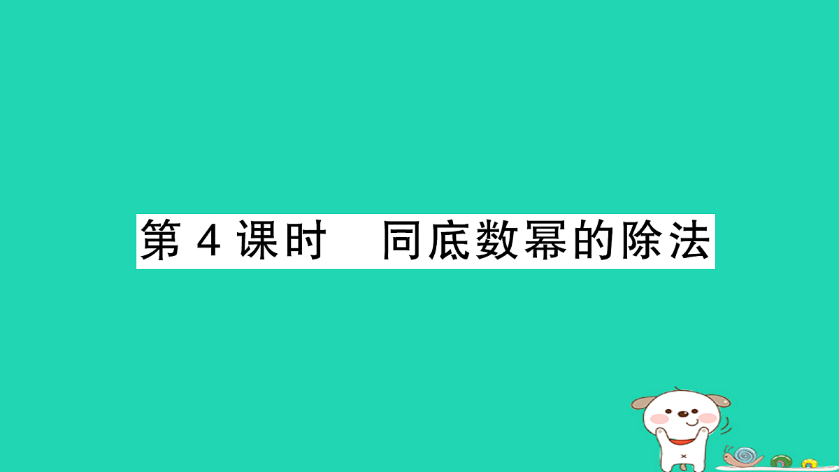 18264907第1页