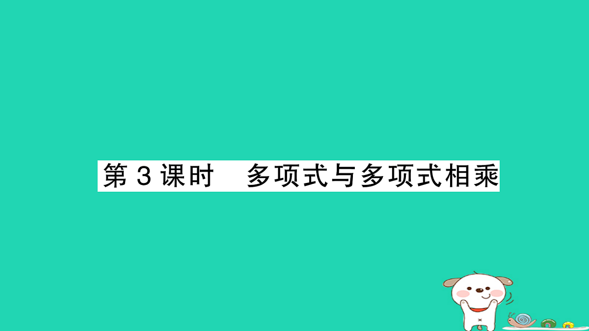 18264910第1页
