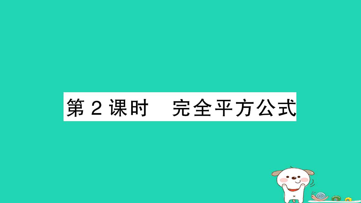 18264912第1页