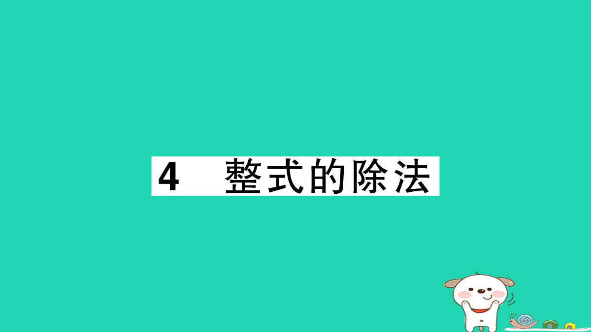18264913第1页