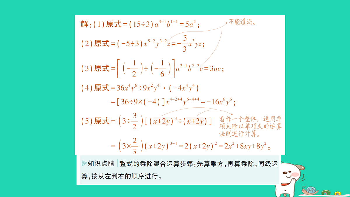 18264913第3页