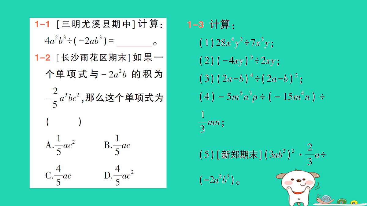 18264913第4页
