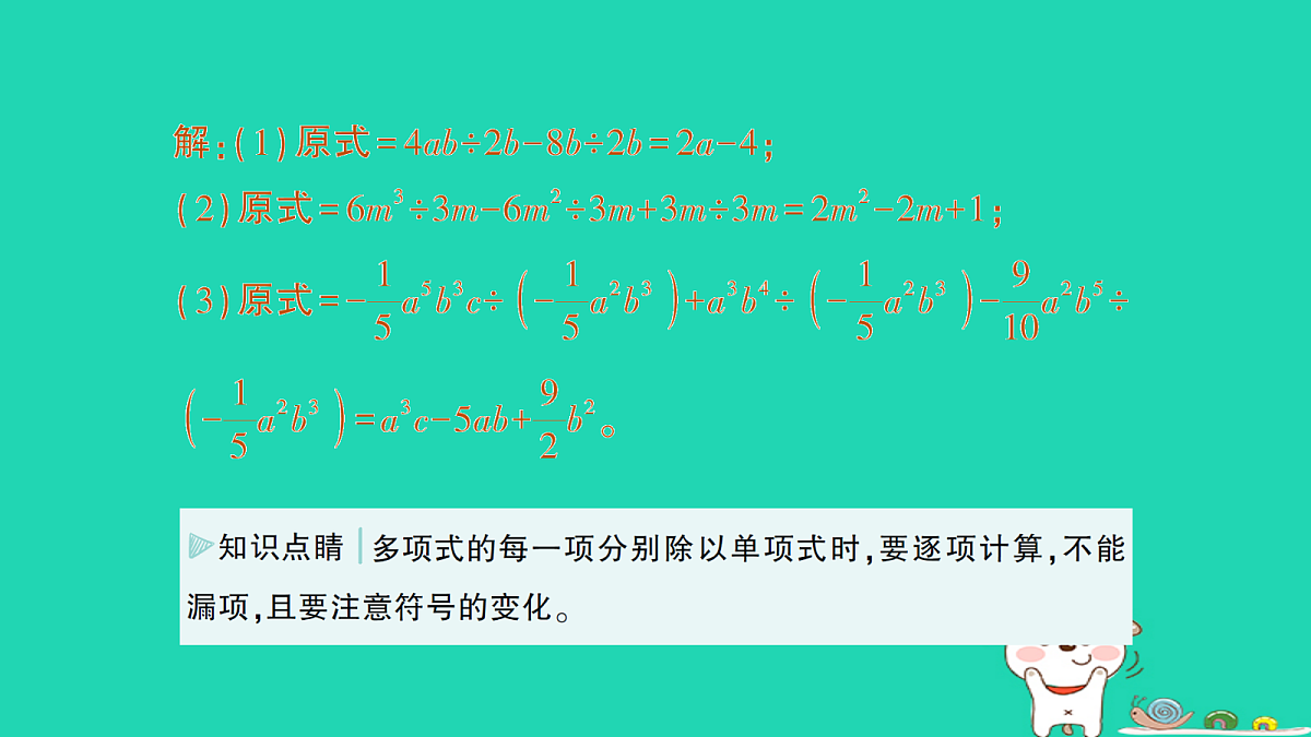 18264913第7页