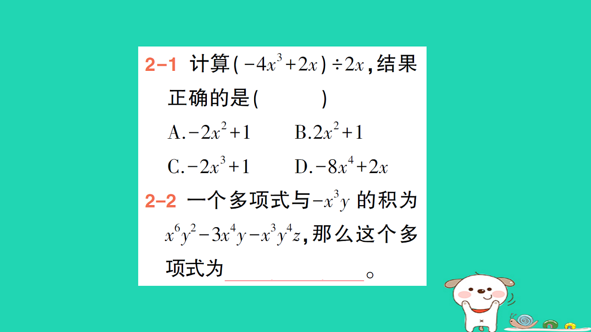 18264913第8页