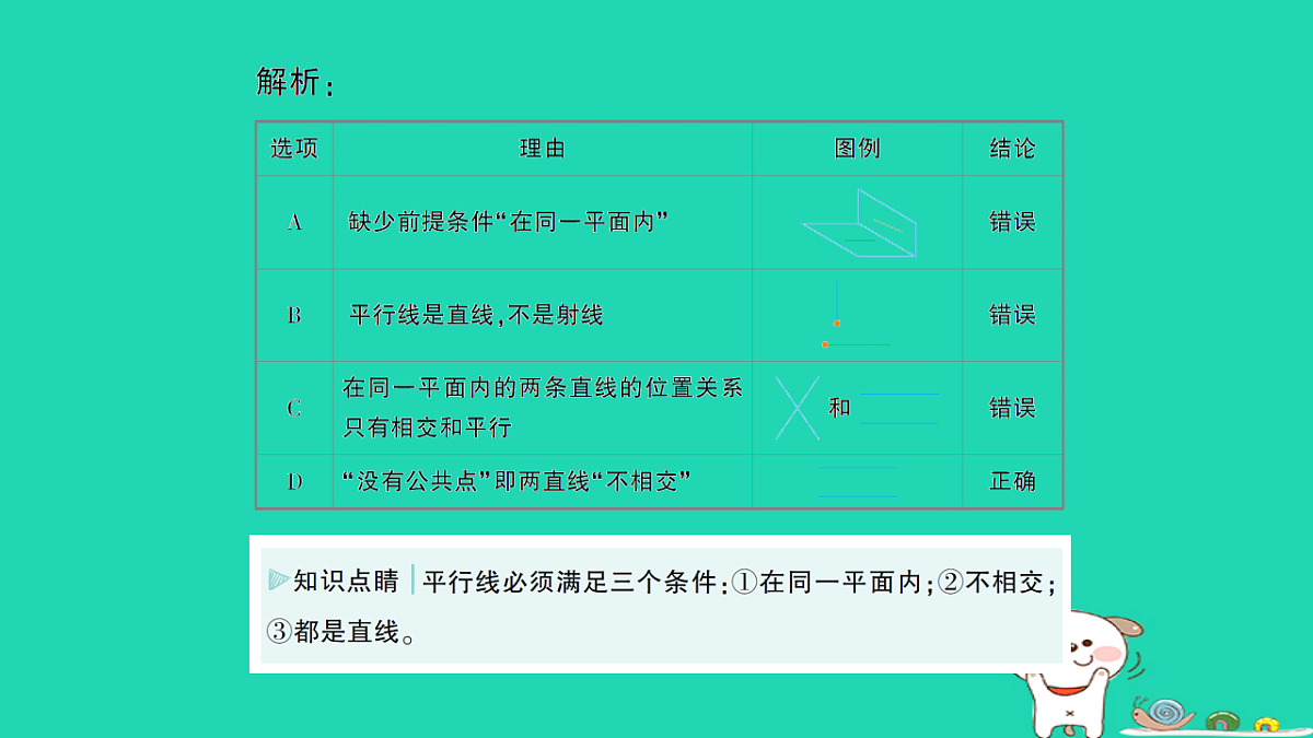 18264914第3页