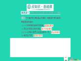 2026七年级数学下册第三章概率初步1.感受可能性作业课件北师大版（2024）（含答案）