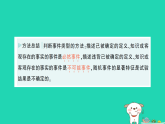 2026七年级数学下册第三章概率初步1.感受可能性作业课件北师大版（2024）（含答案）