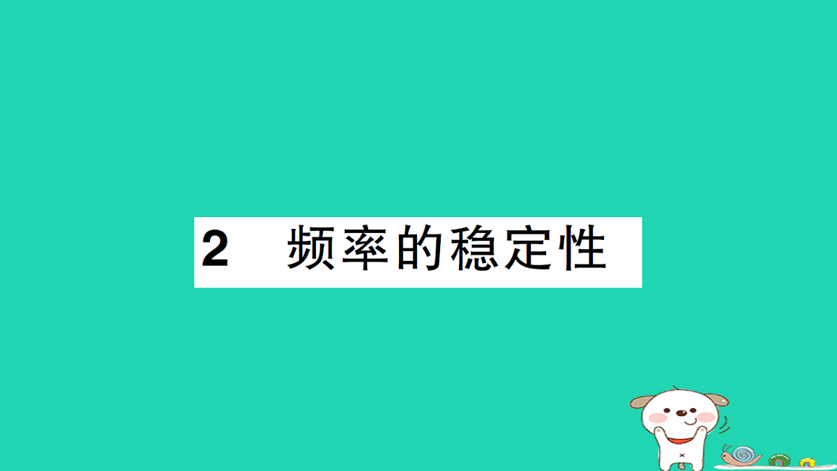 18264919第1页