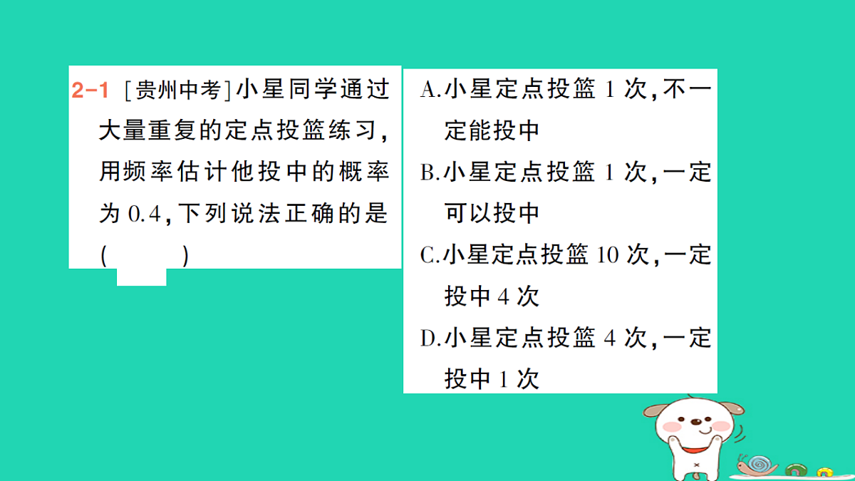 18264919第8页