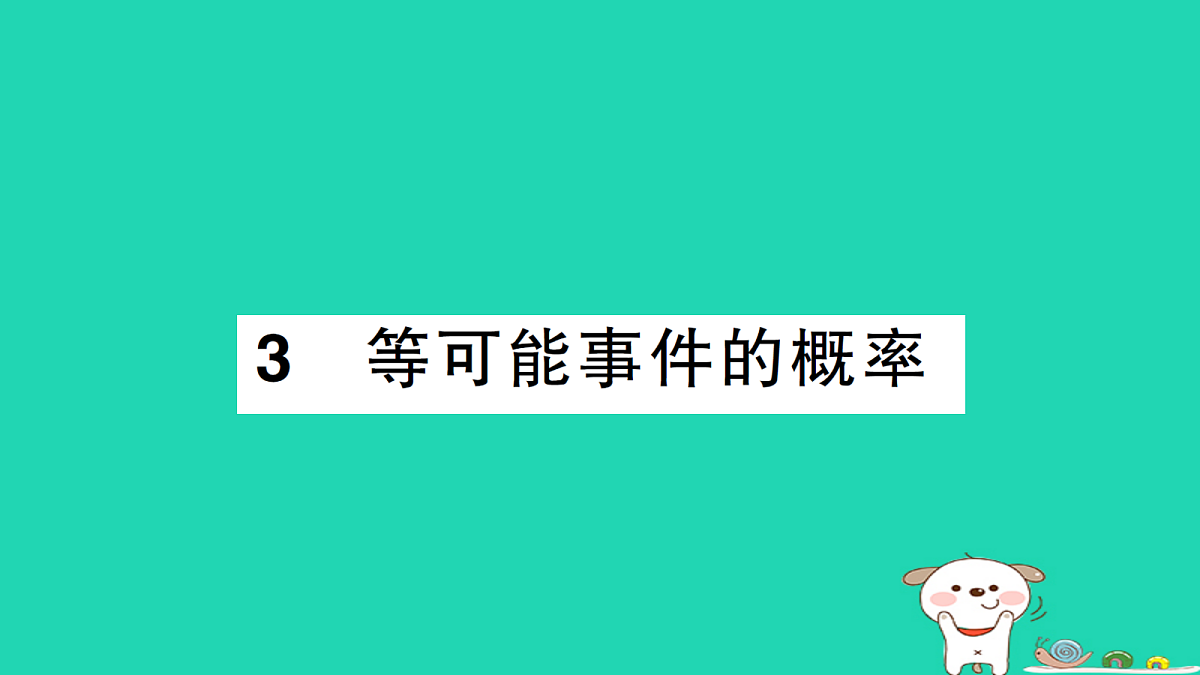 18264920第1页