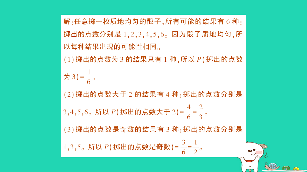 18264920第3页