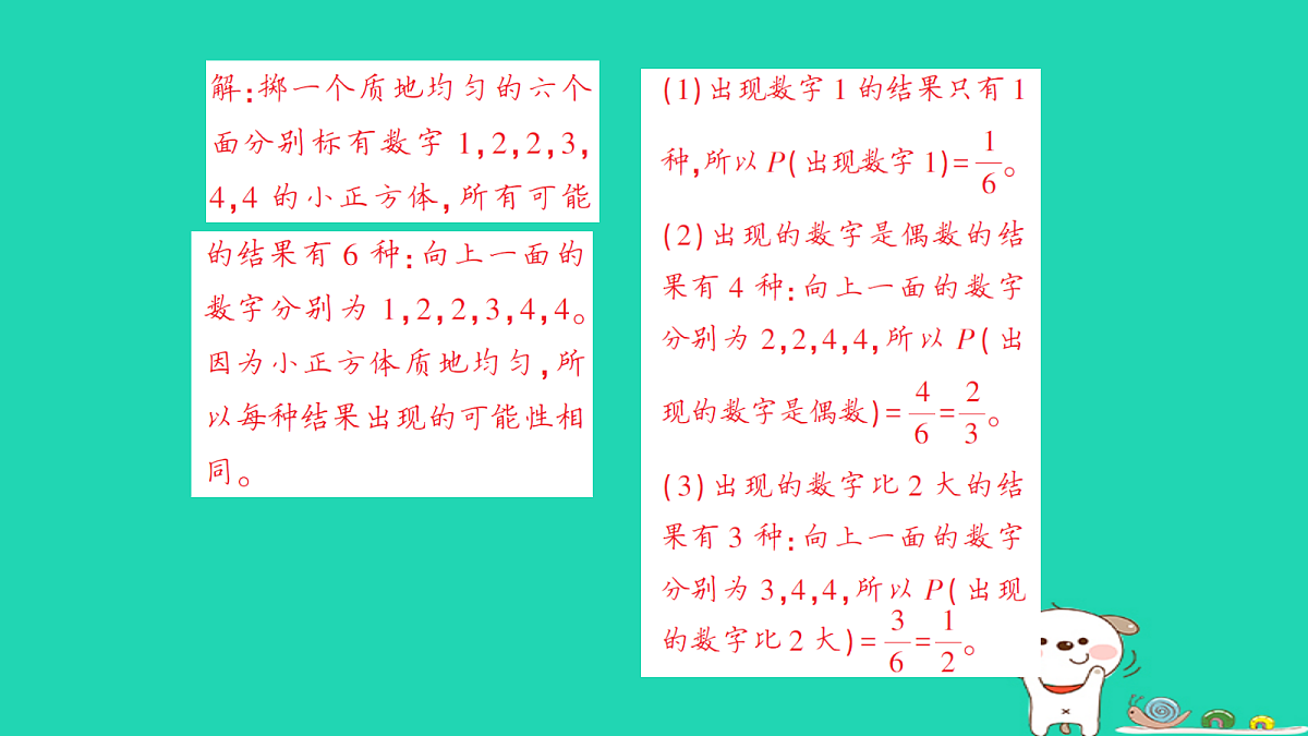18264920第8页