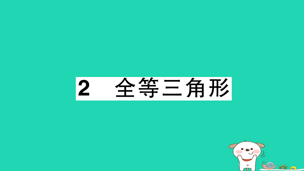 18264924第1页