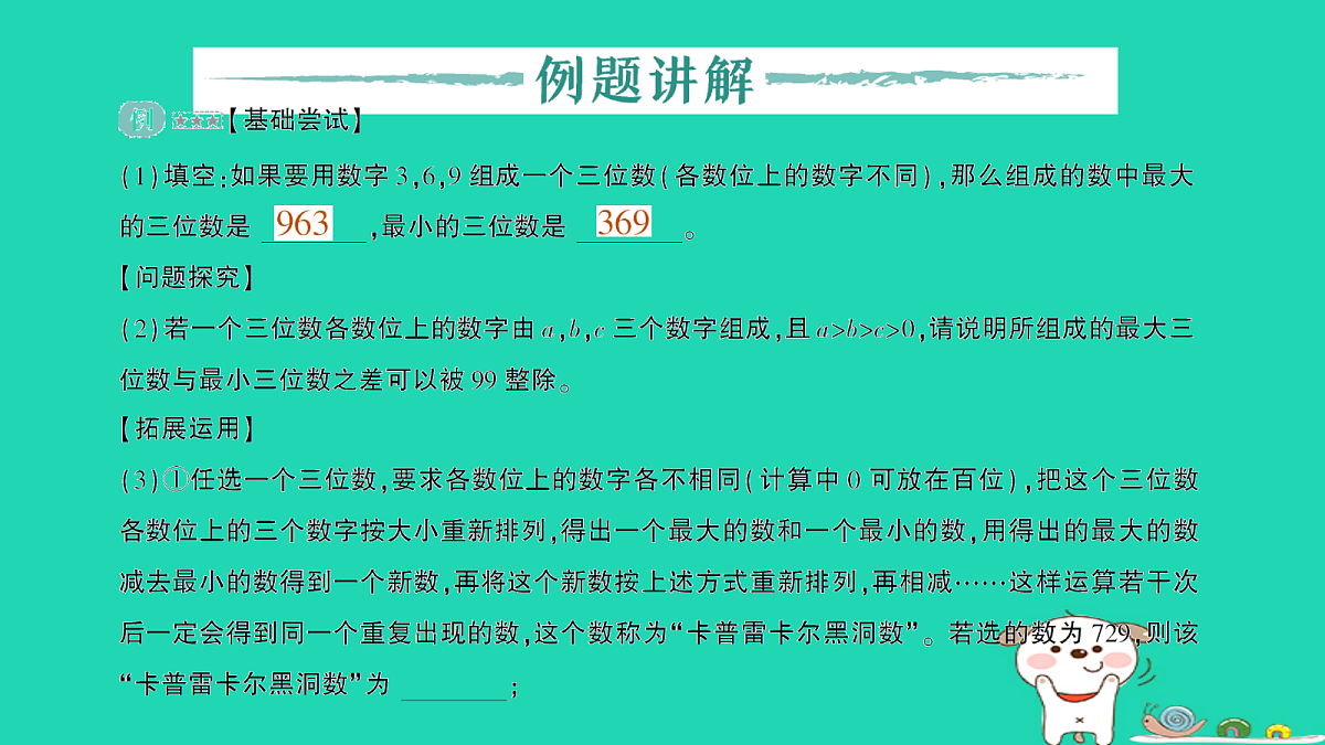 18264926第2页