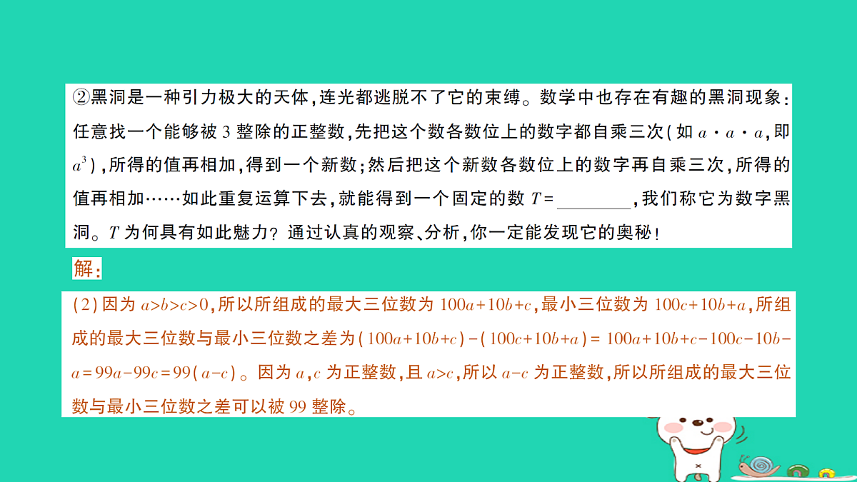 18264926第3页