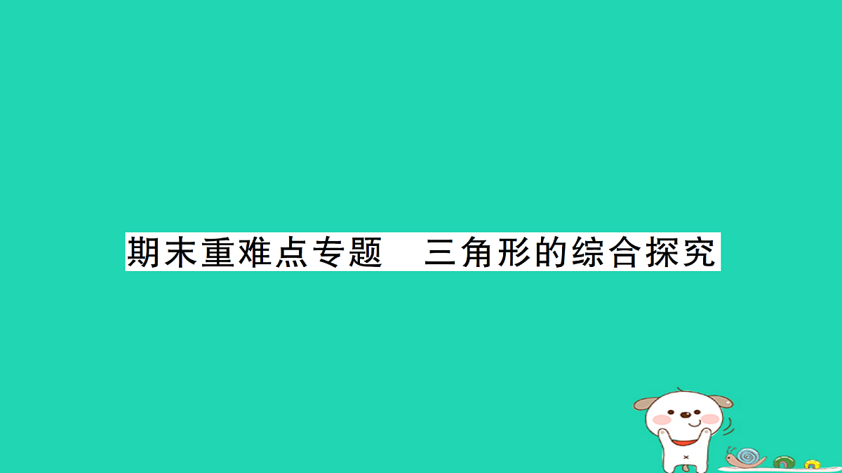 18264951第1页