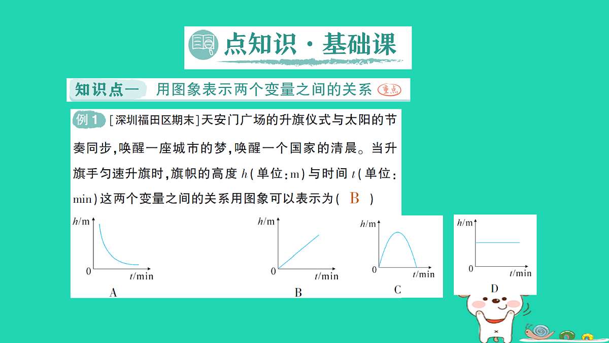 18264953第2页