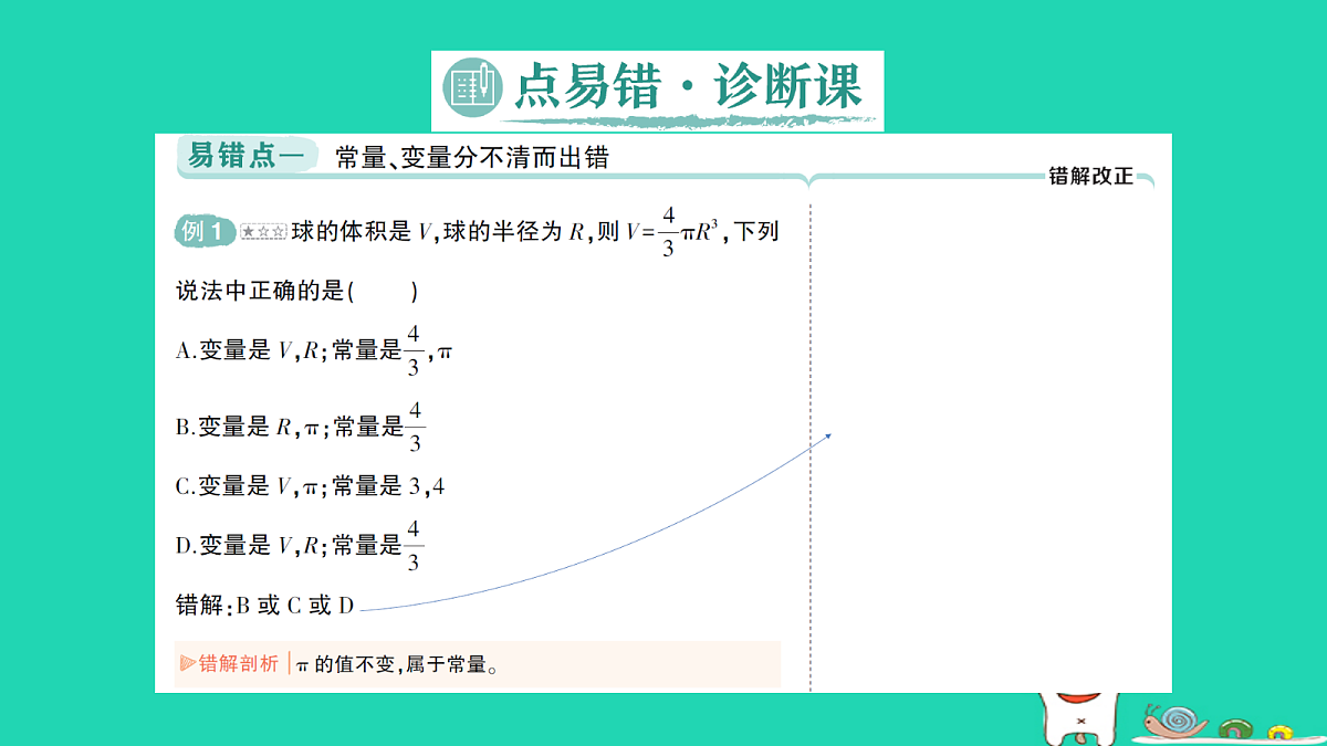 18264954第2页