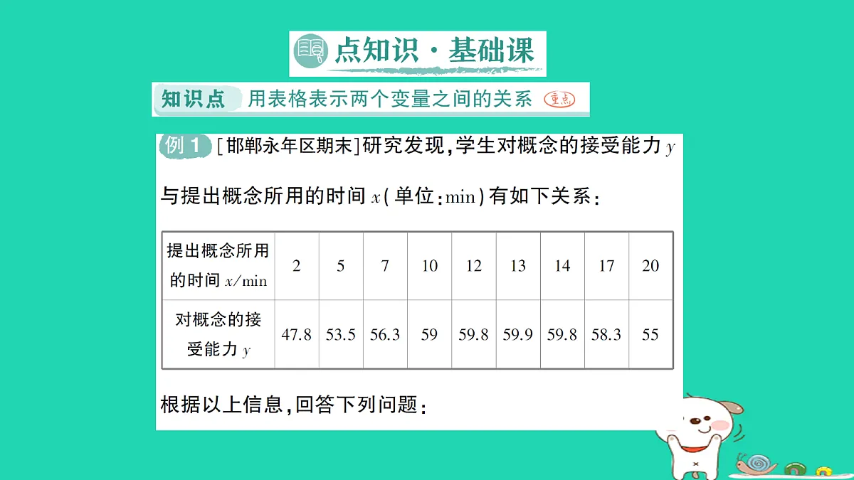 18264956第2页