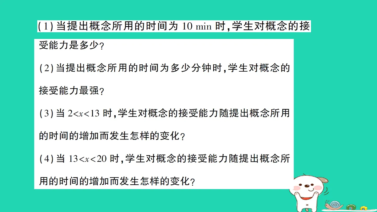 18264956第3页