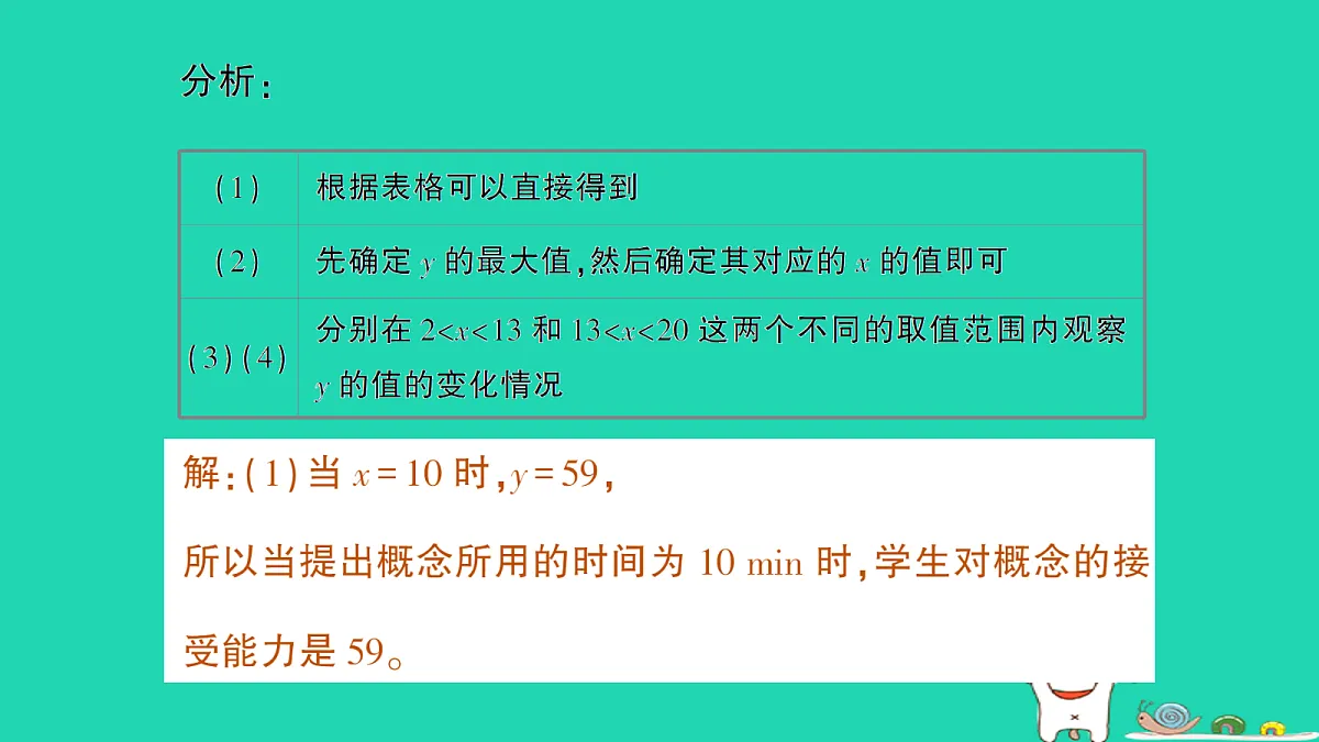 18264956第4页