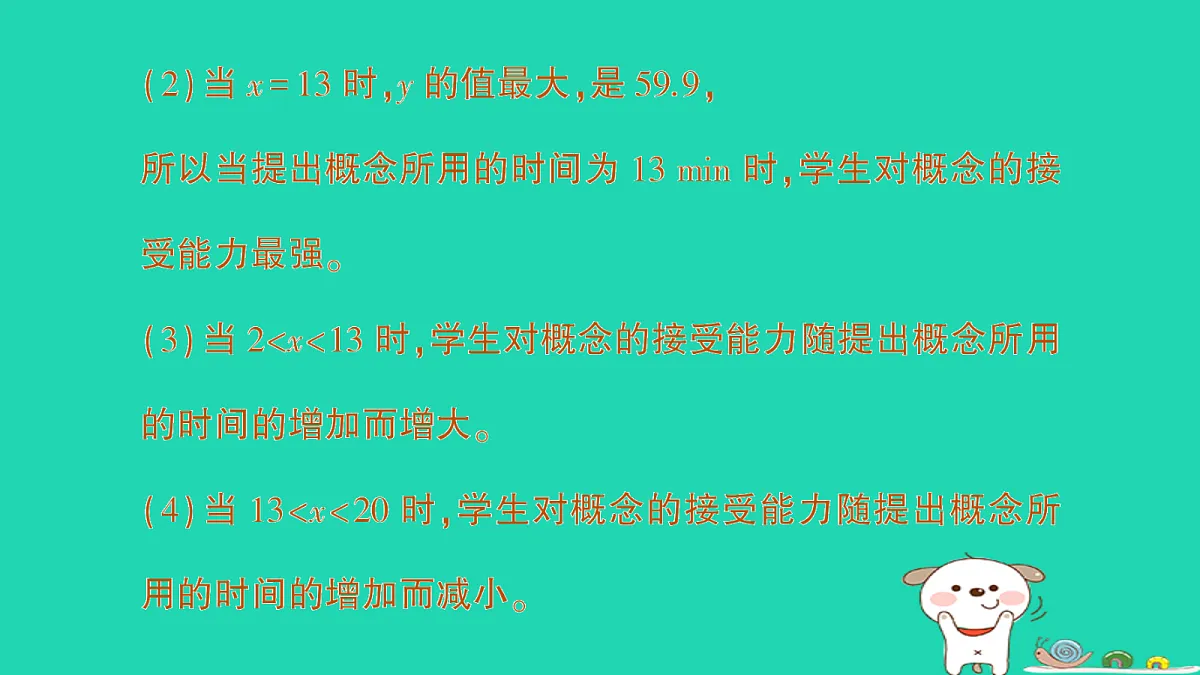 18264956第5页