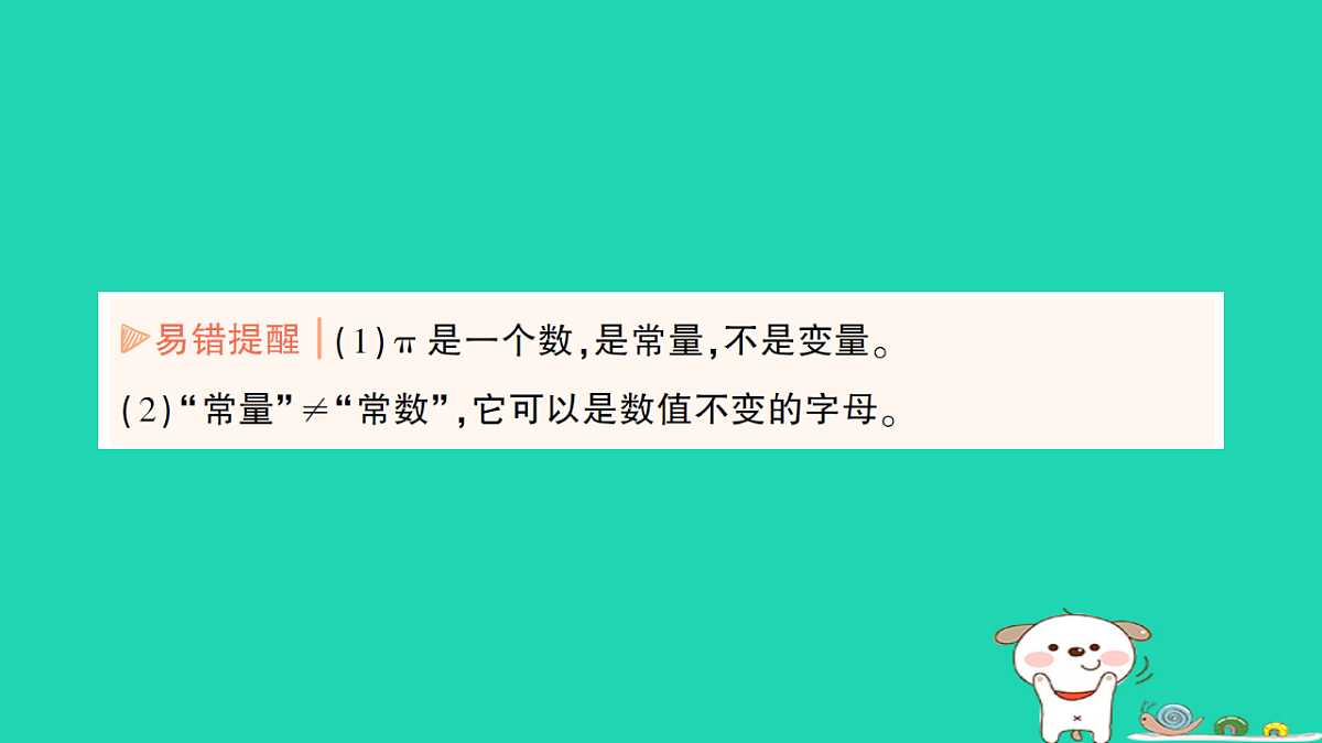 18264957第3页