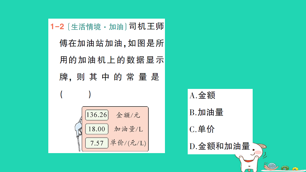 18264957第5页