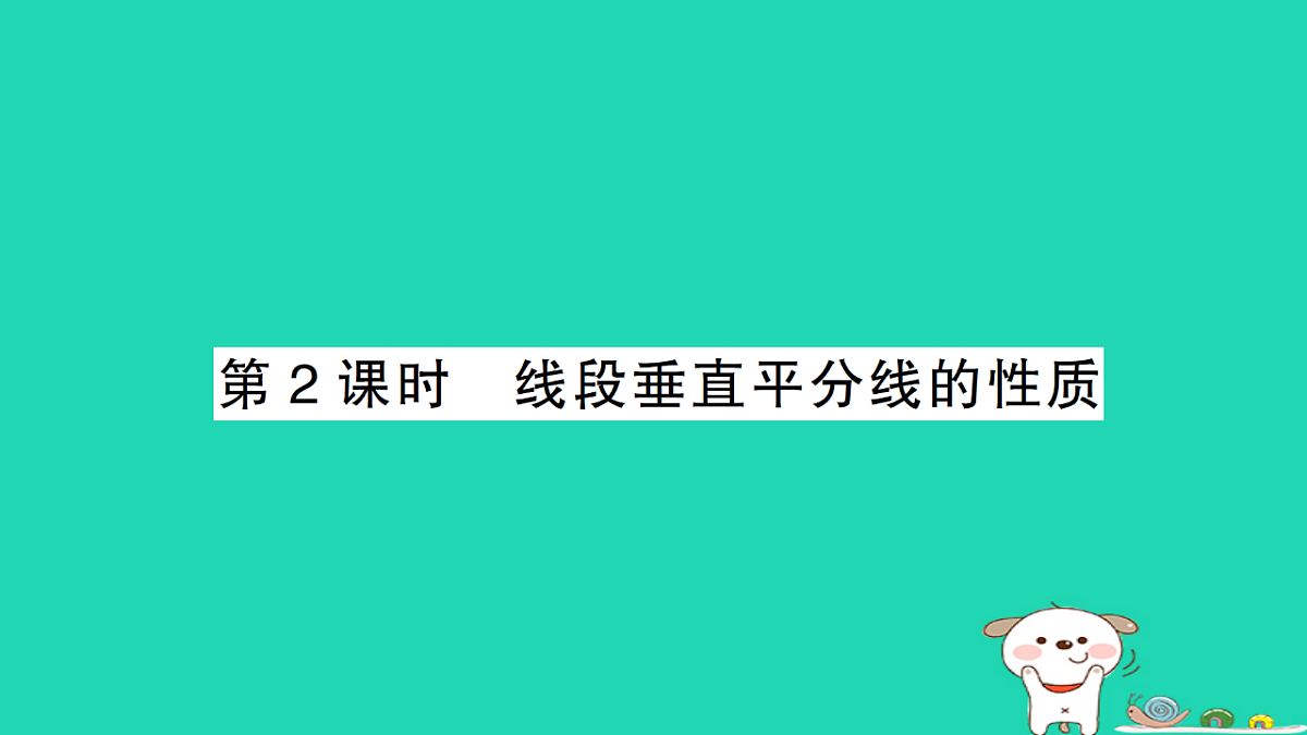 18264962第1页