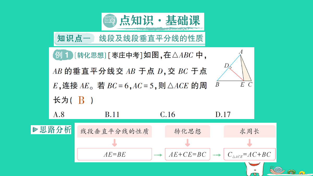18264962第2页