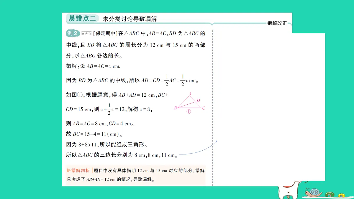 18264965第3页