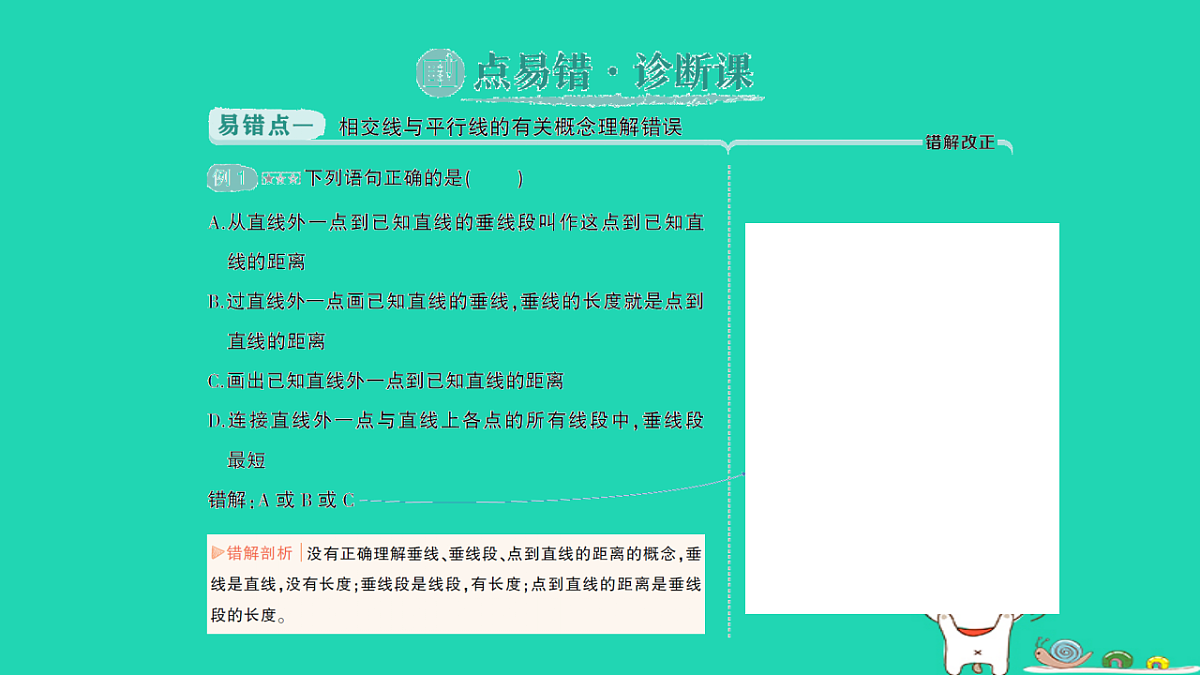 18264976第2页