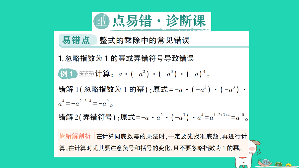18264982第2页