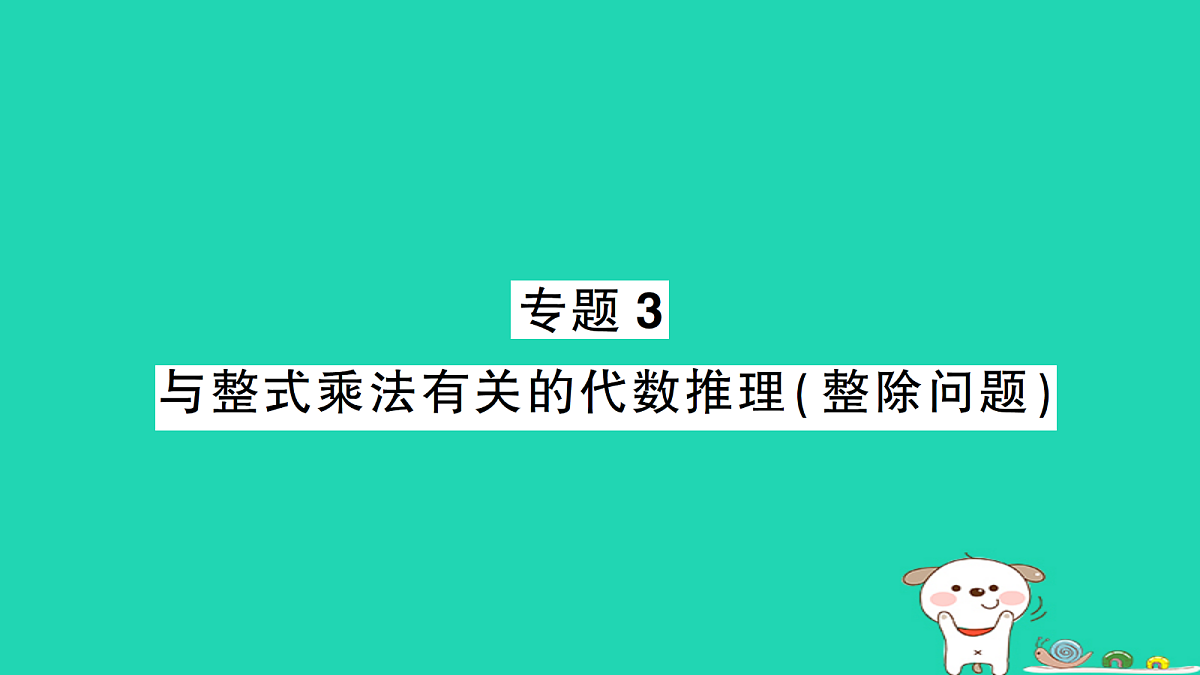 18264984第1页