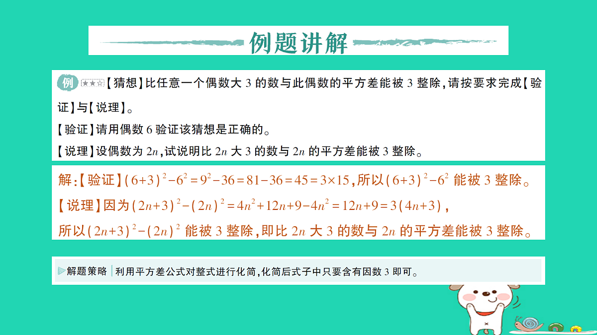 18264984第2页