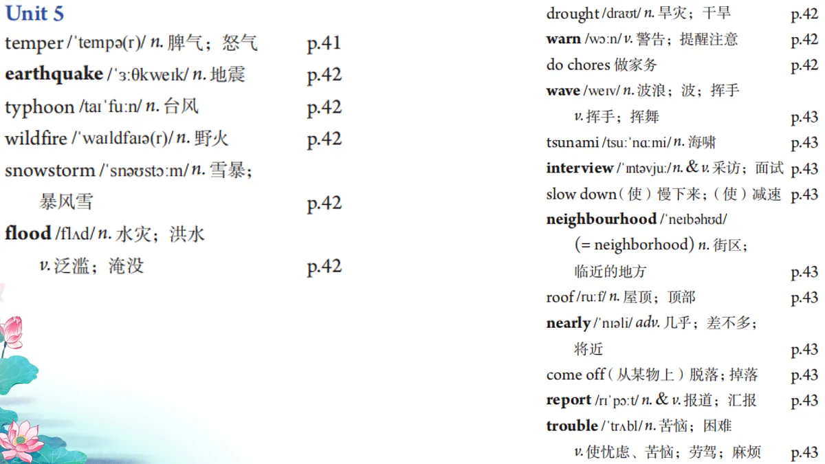 18265159第5页