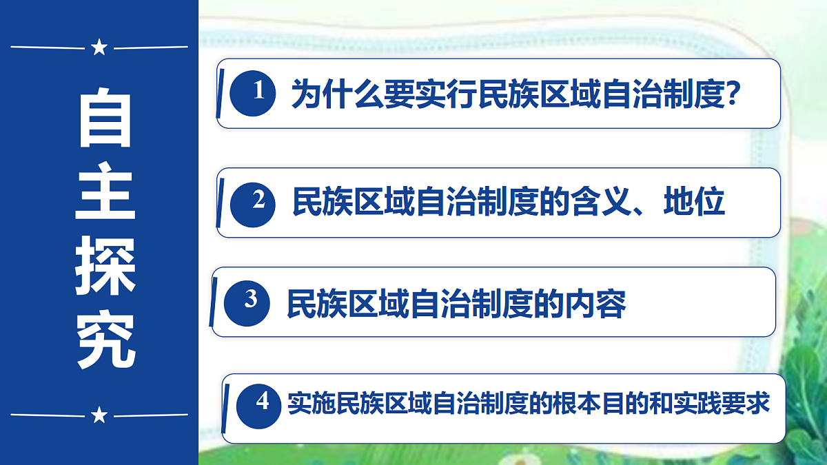 18266703第2页