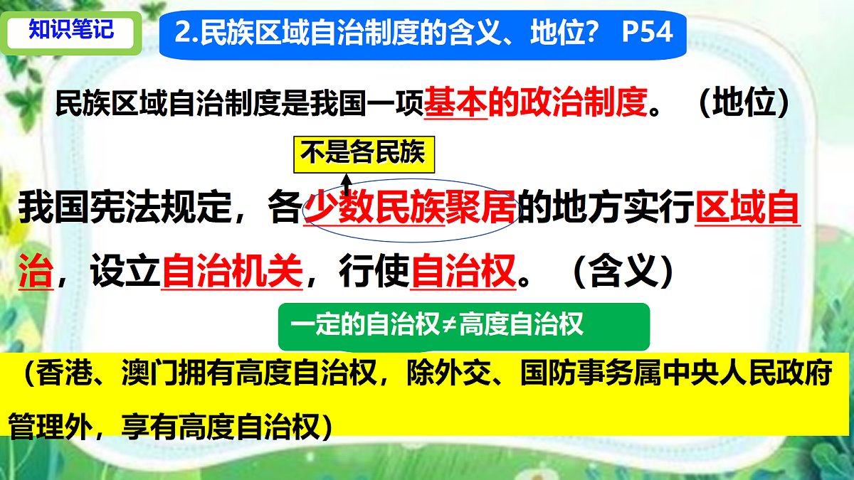 18266703第7页
