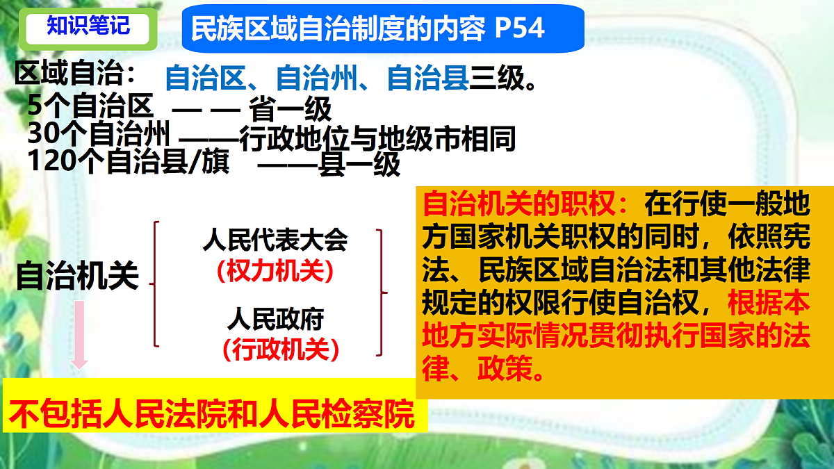 18266703第8页