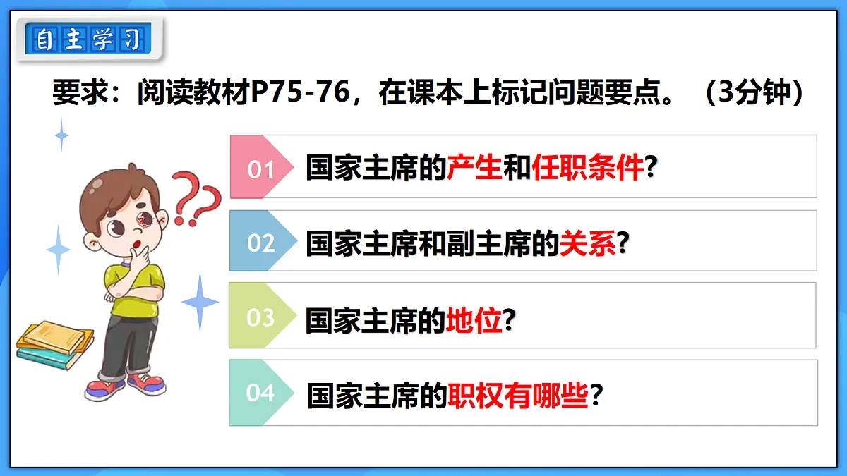 18266913第3页