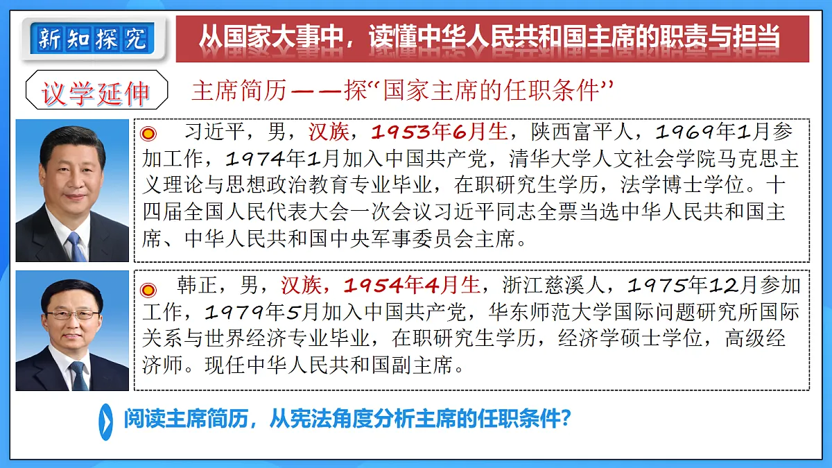 18266913第7页