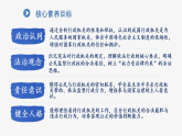 部编人教版初中道德与法治八年级下册9.1国家行政机关的性质和职权  课件