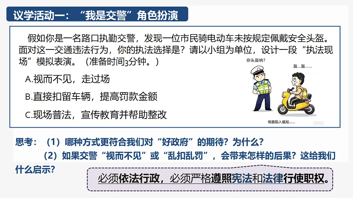 18266987第7页
